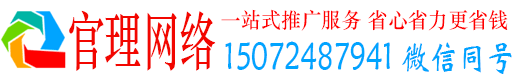 应县官理信息流营销